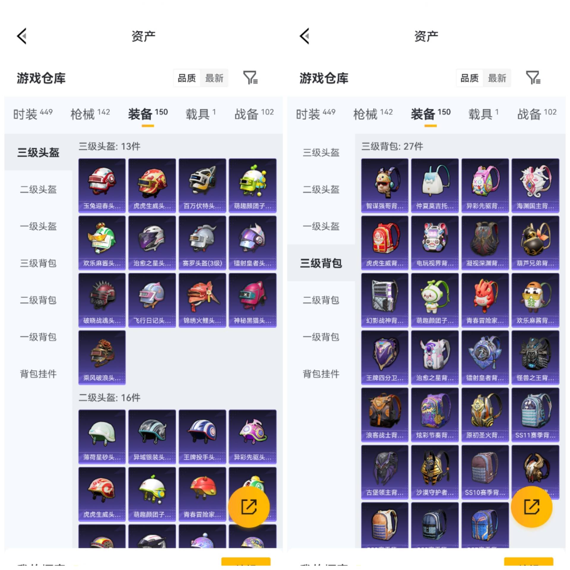 HPCMW4184114和平精英账号详情图11