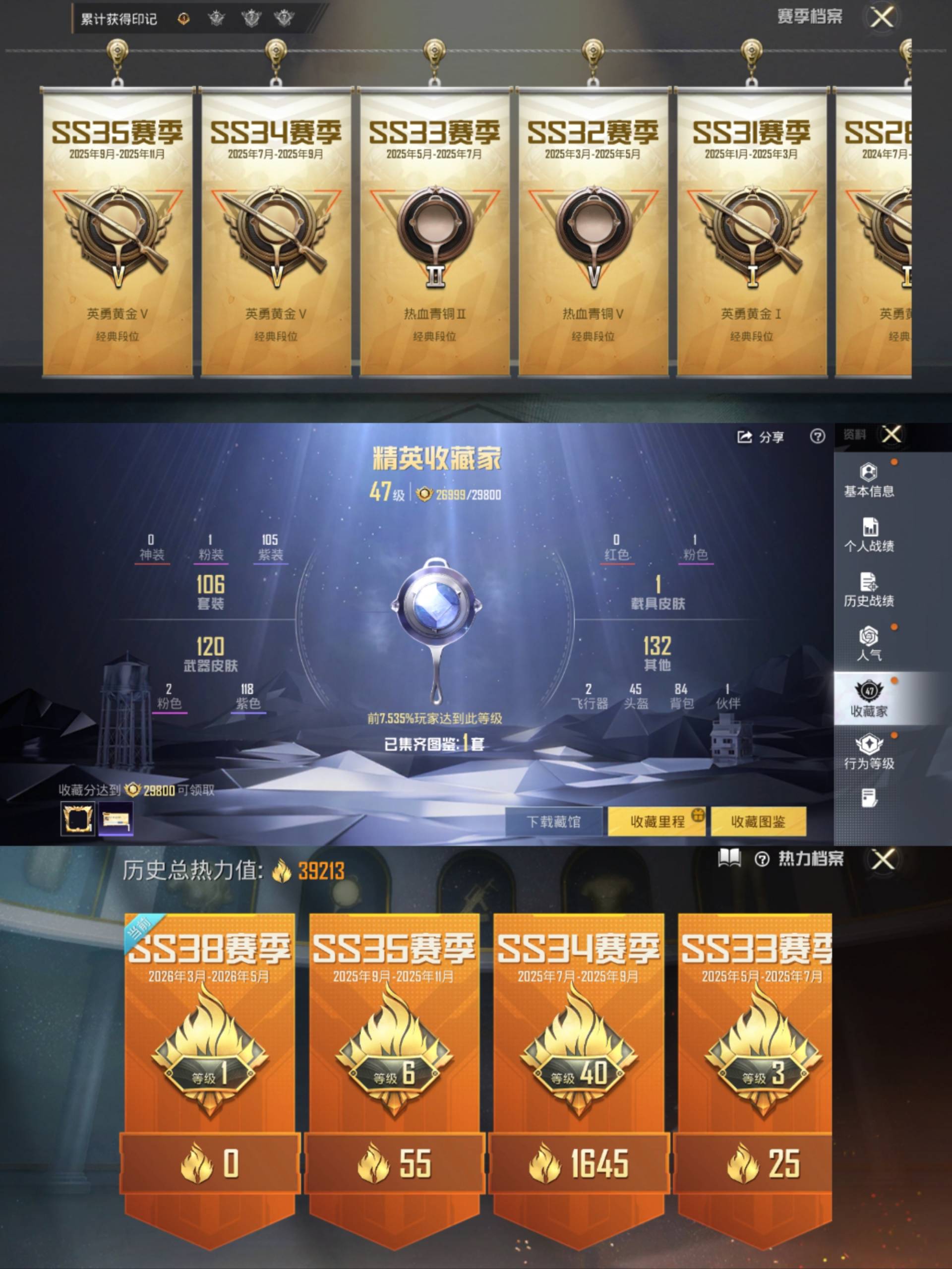 HPCMW4184114和平精英账号详情图10