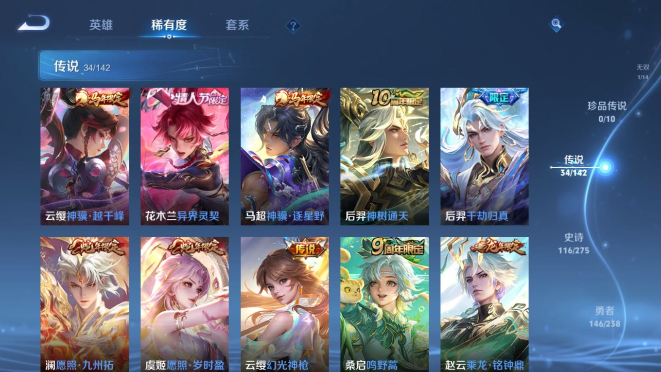 WZQM4296623王者荣耀账号详情图9