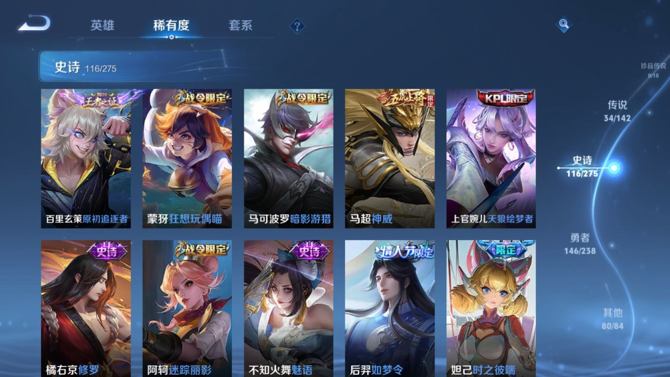 WZQM4296623王者荣耀账号详情图16