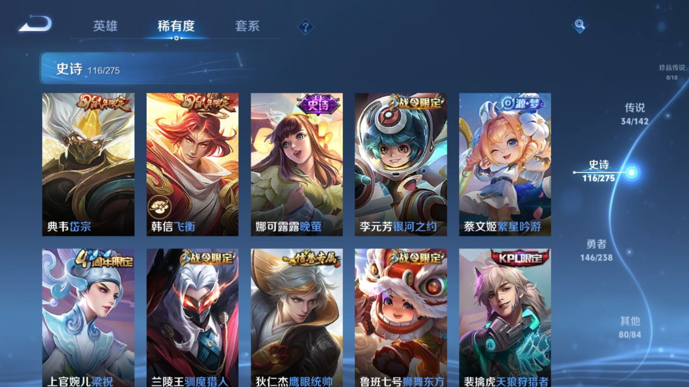 WZQM4296623王者荣耀账号详情图17