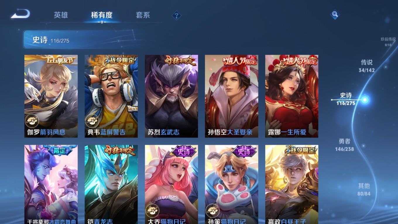 WZQM4296623王者荣耀账号详情图18