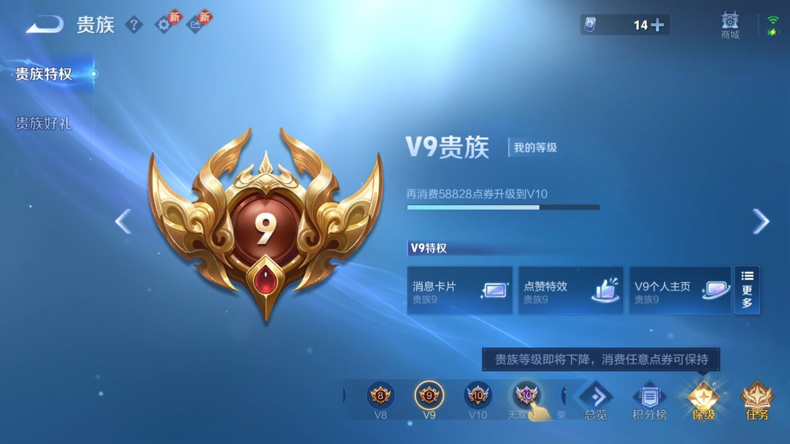 WZQM4296623王者荣耀账号详情图24