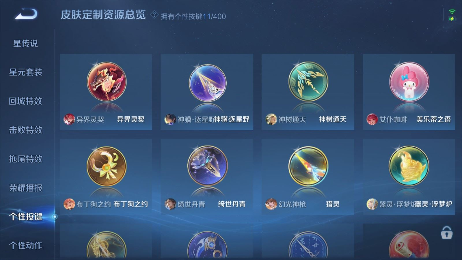 WZQM4296623王者荣耀账号详情图27