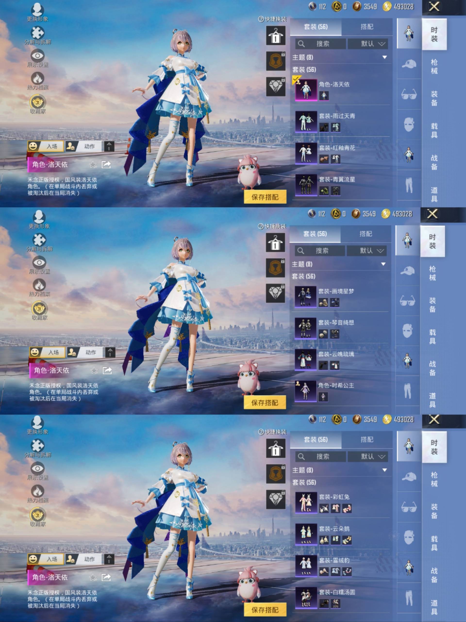 HPCMW4184119和平精英账号详情图8