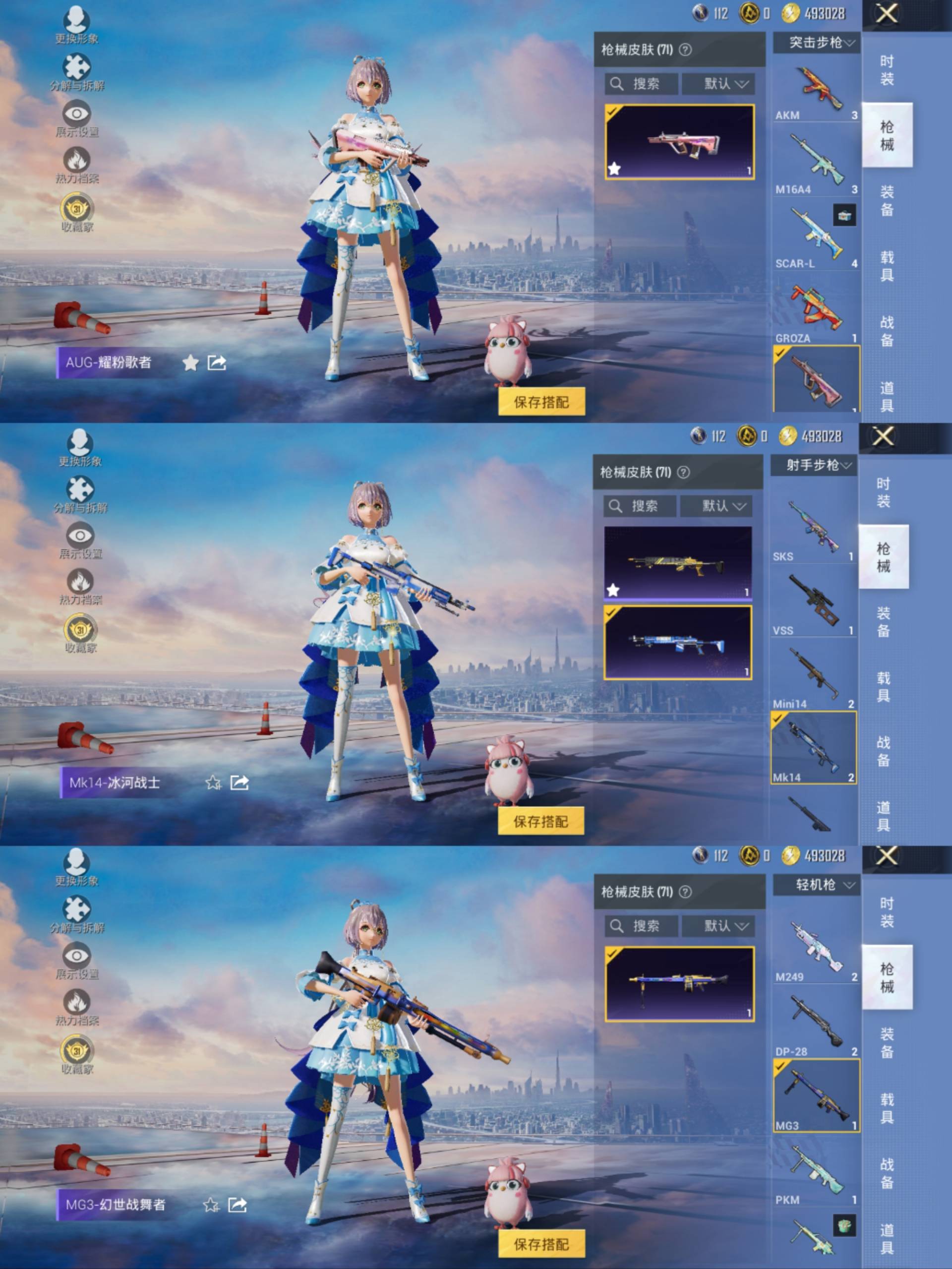 HPCMW4184119和平精英账号详情图6