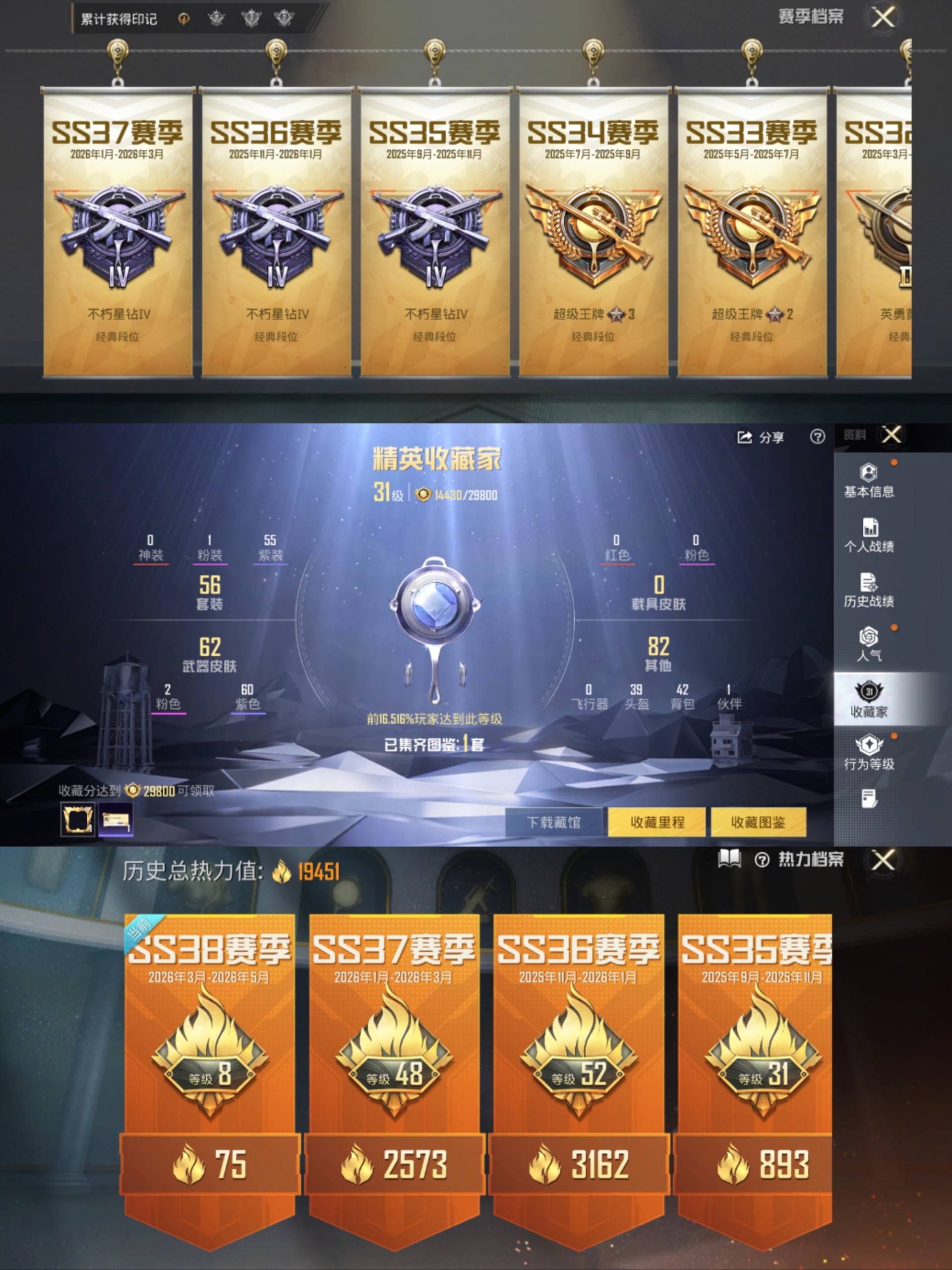 HPCMW4184119和平精英账号详情图4