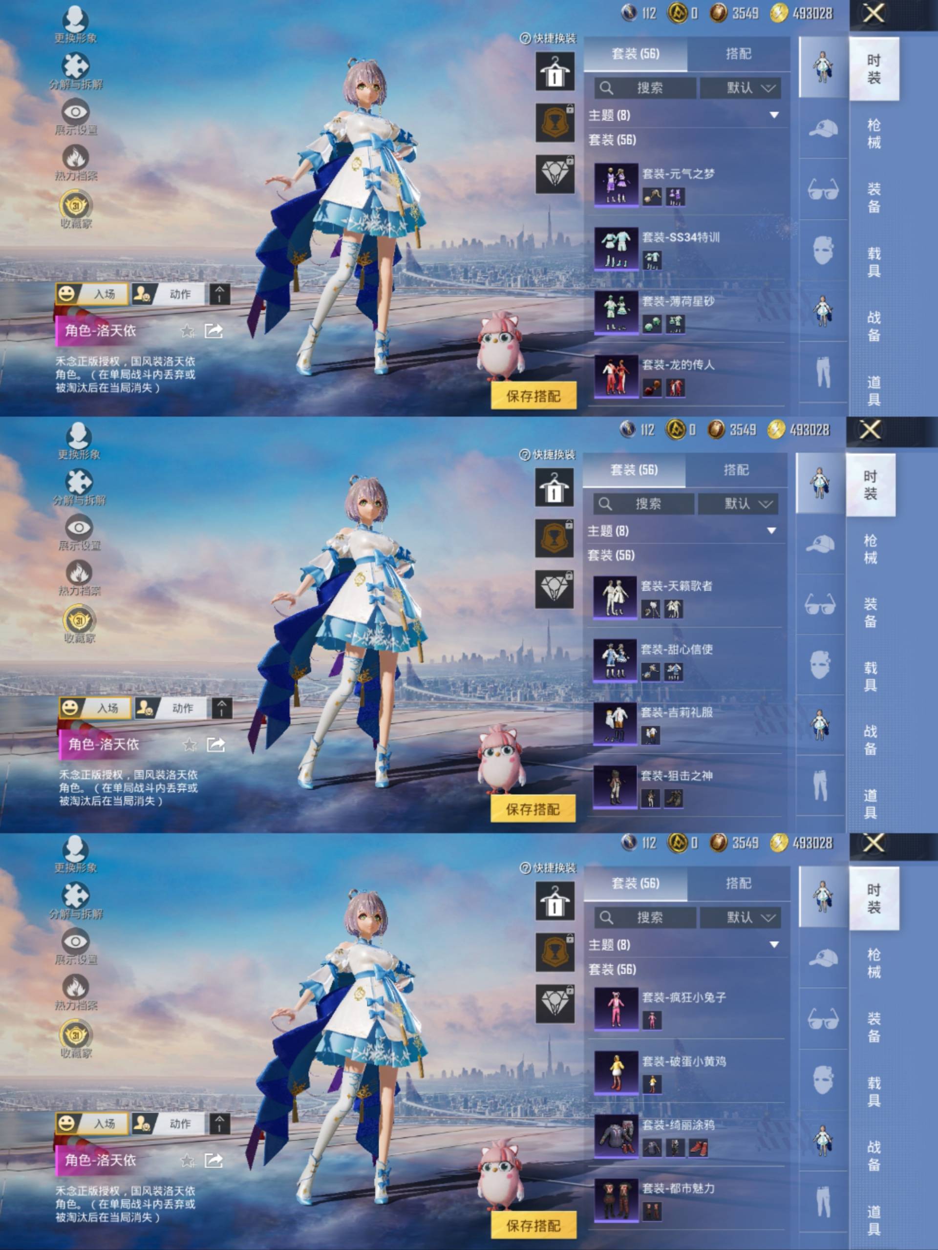 HPCMW4184119和平精英账号详情图5