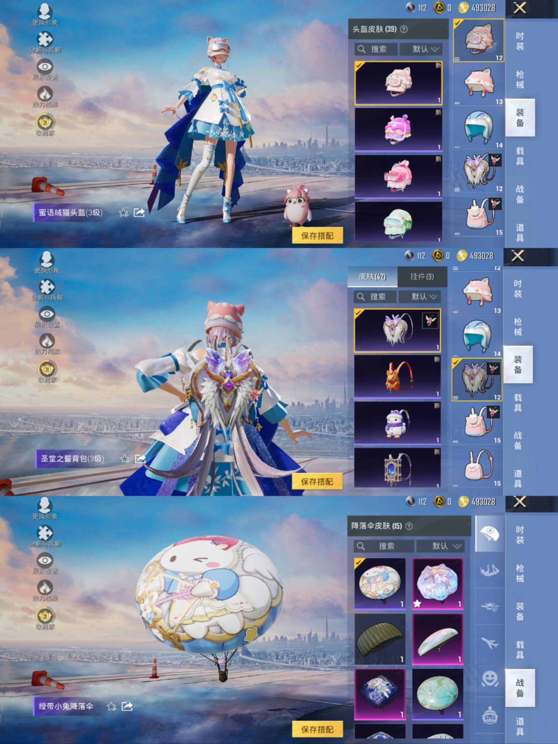 HPCMW4184119和平精英账号详情图7