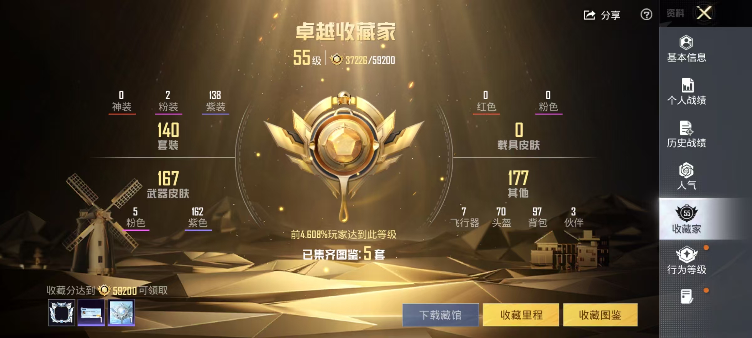 HPCMW4184120和平精英账号详情图6