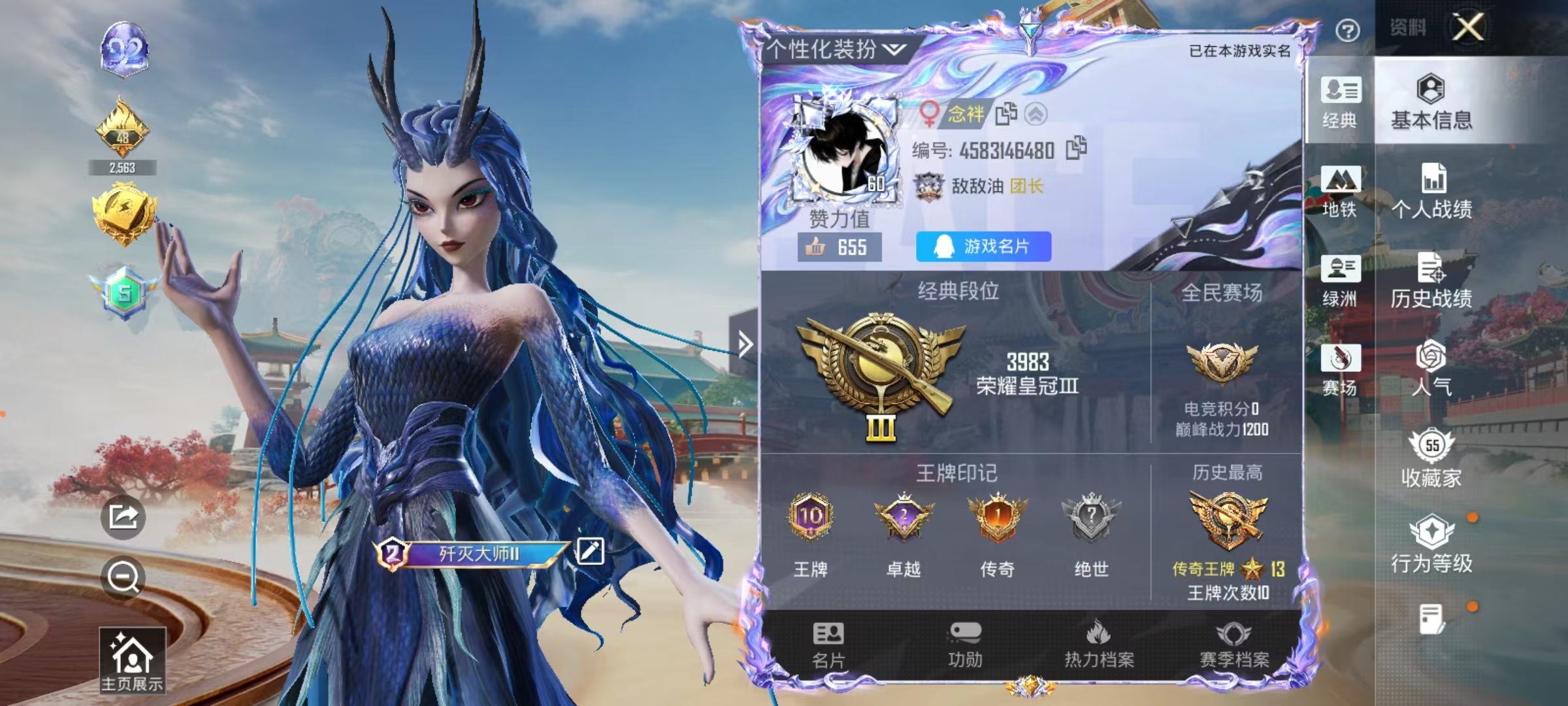 HPCMW4184120和平精英账号详情图4