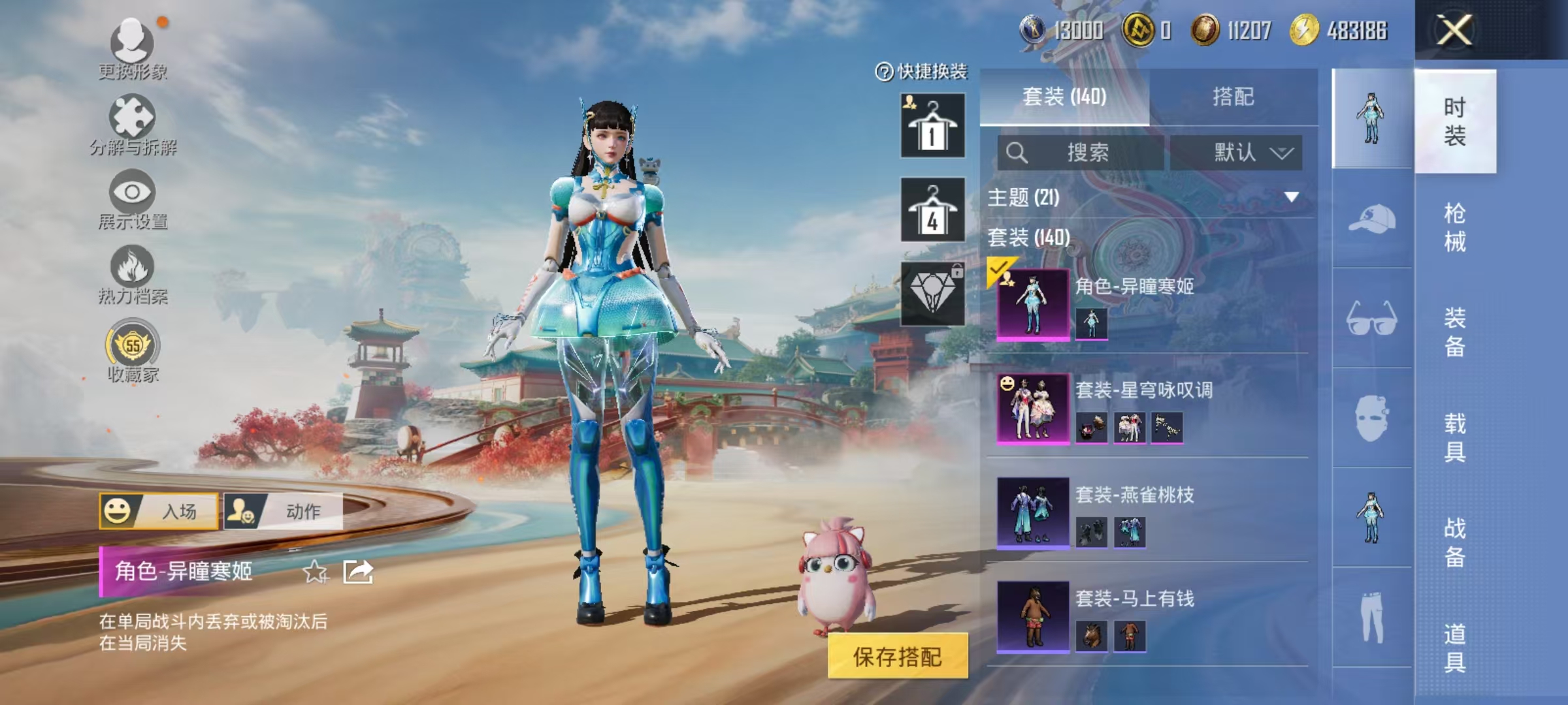 HPCMW4184120和平精英账号详情图10