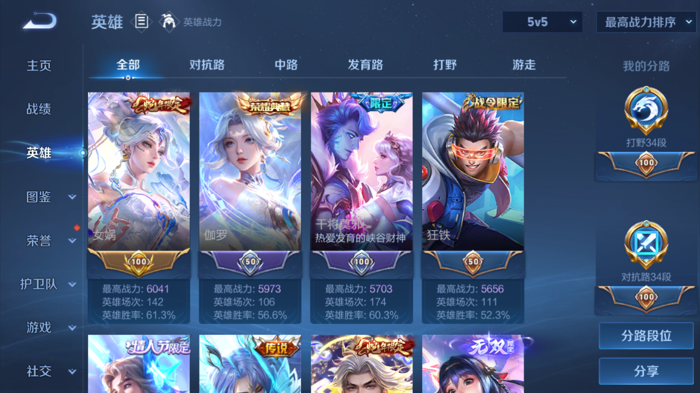 WZQM4296625王者荣耀账号详情图8