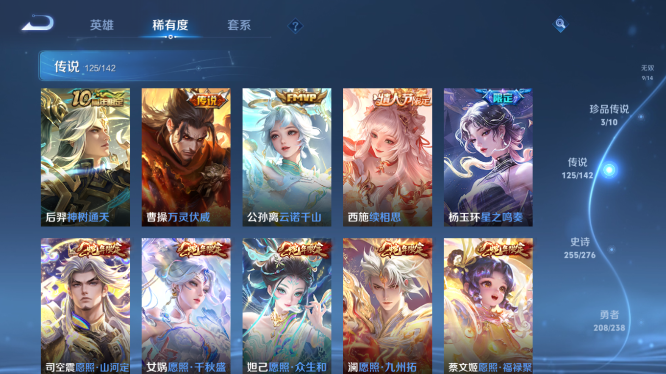 WZQM4296625王者荣耀账号详情图14