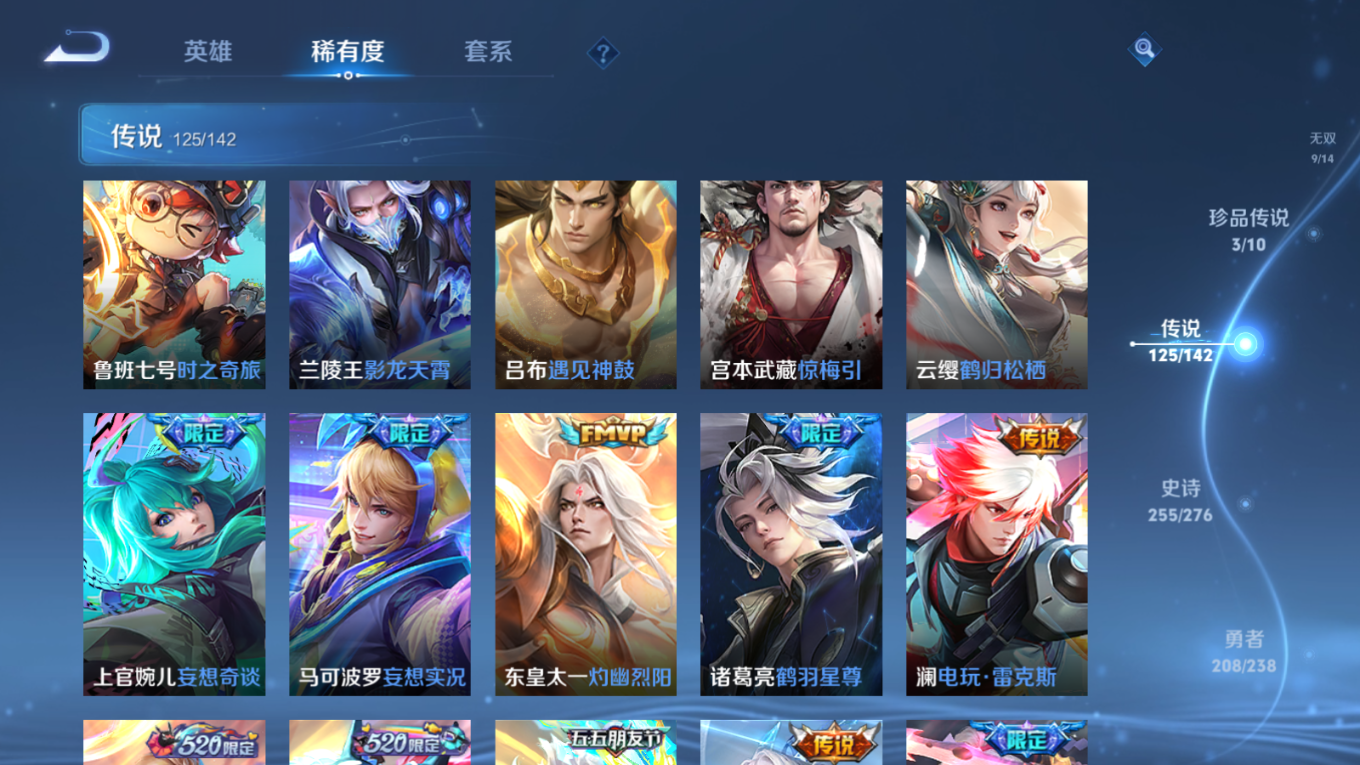 WZQM4296625王者荣耀账号详情图16