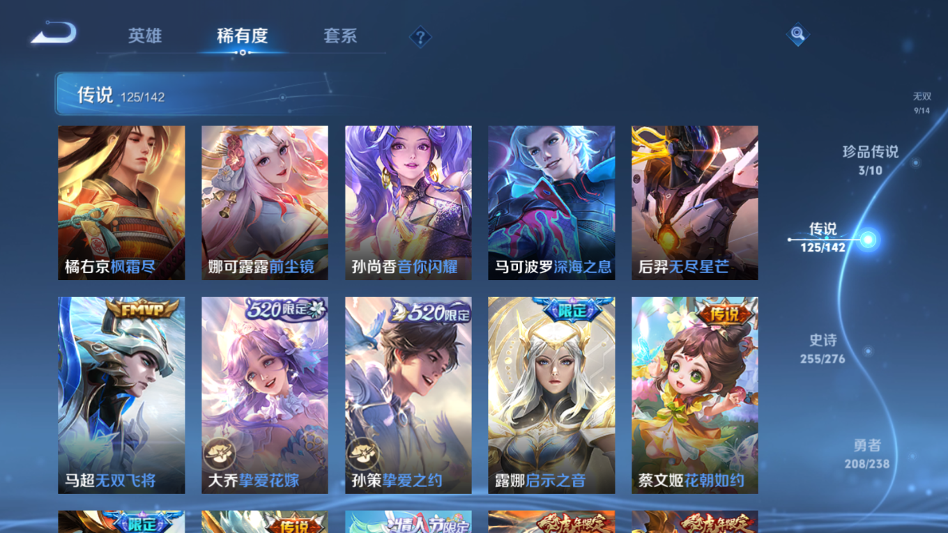 WZQM4296625王者荣耀账号详情图18