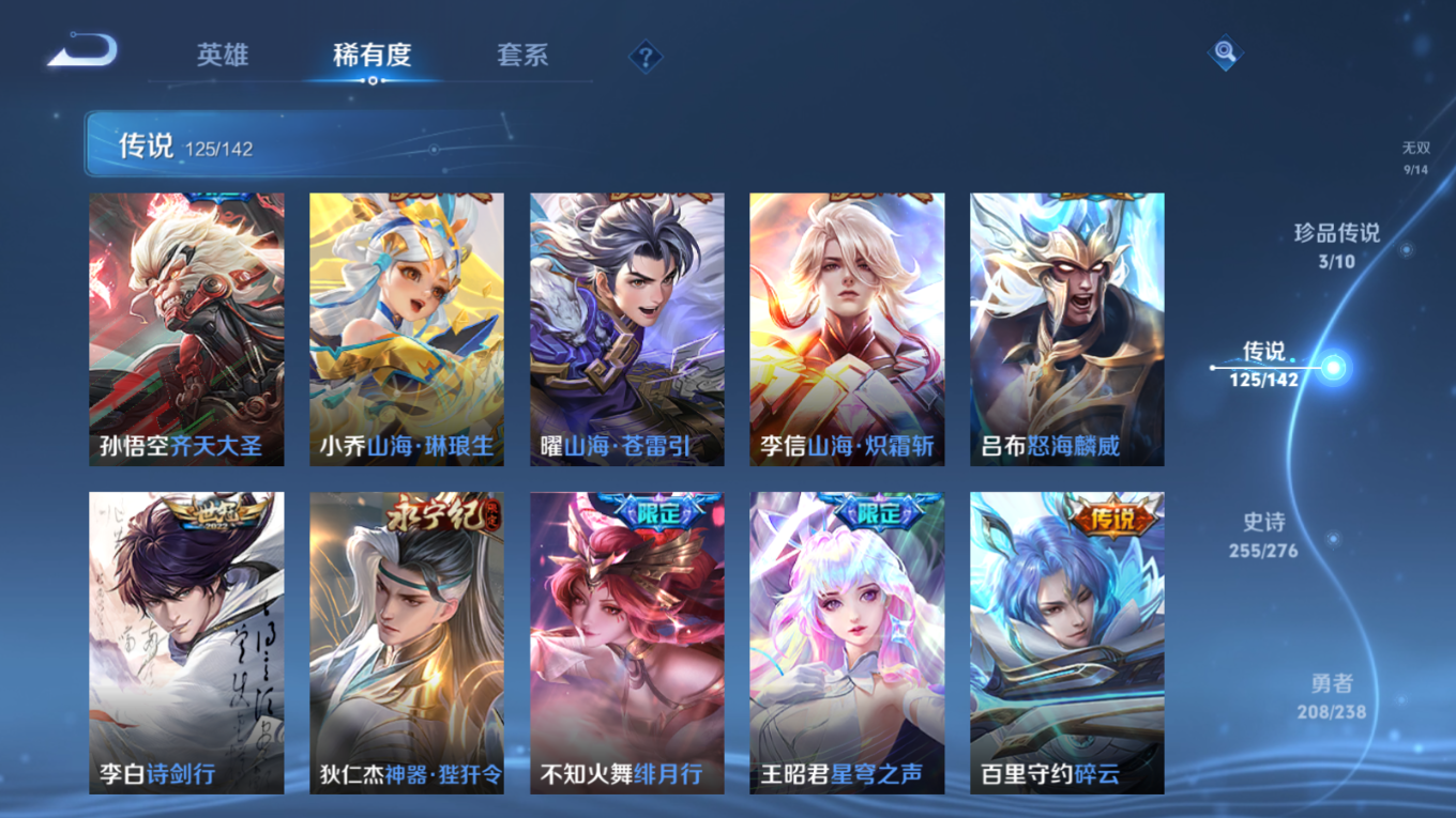 WZQM4296625王者荣耀账号详情图19