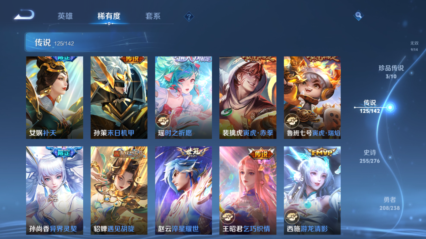 WZQM4296625王者荣耀账号详情图20