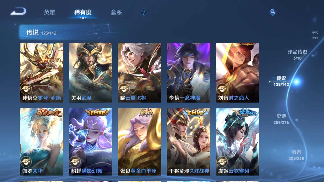 WZQM4296625王者荣耀账号详情图22