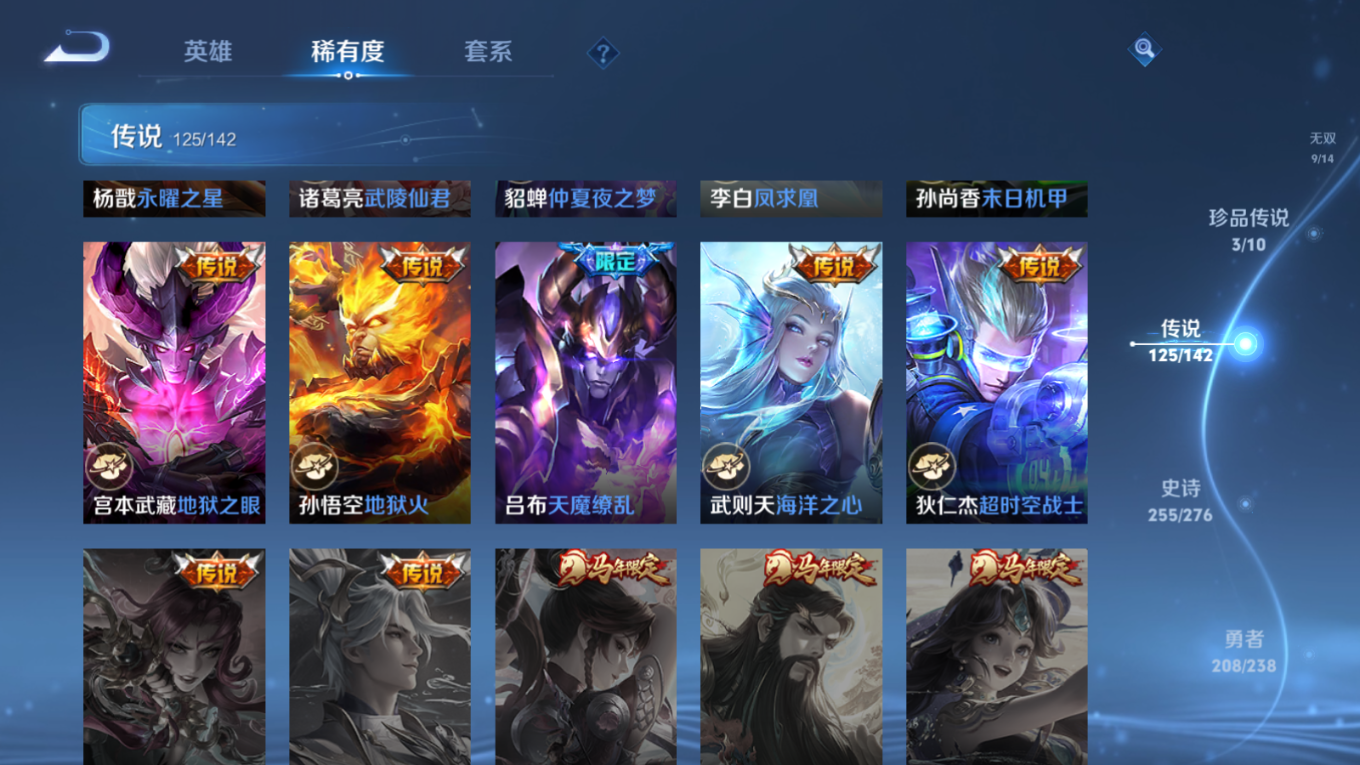 WZQM4296625王者荣耀账号详情图26