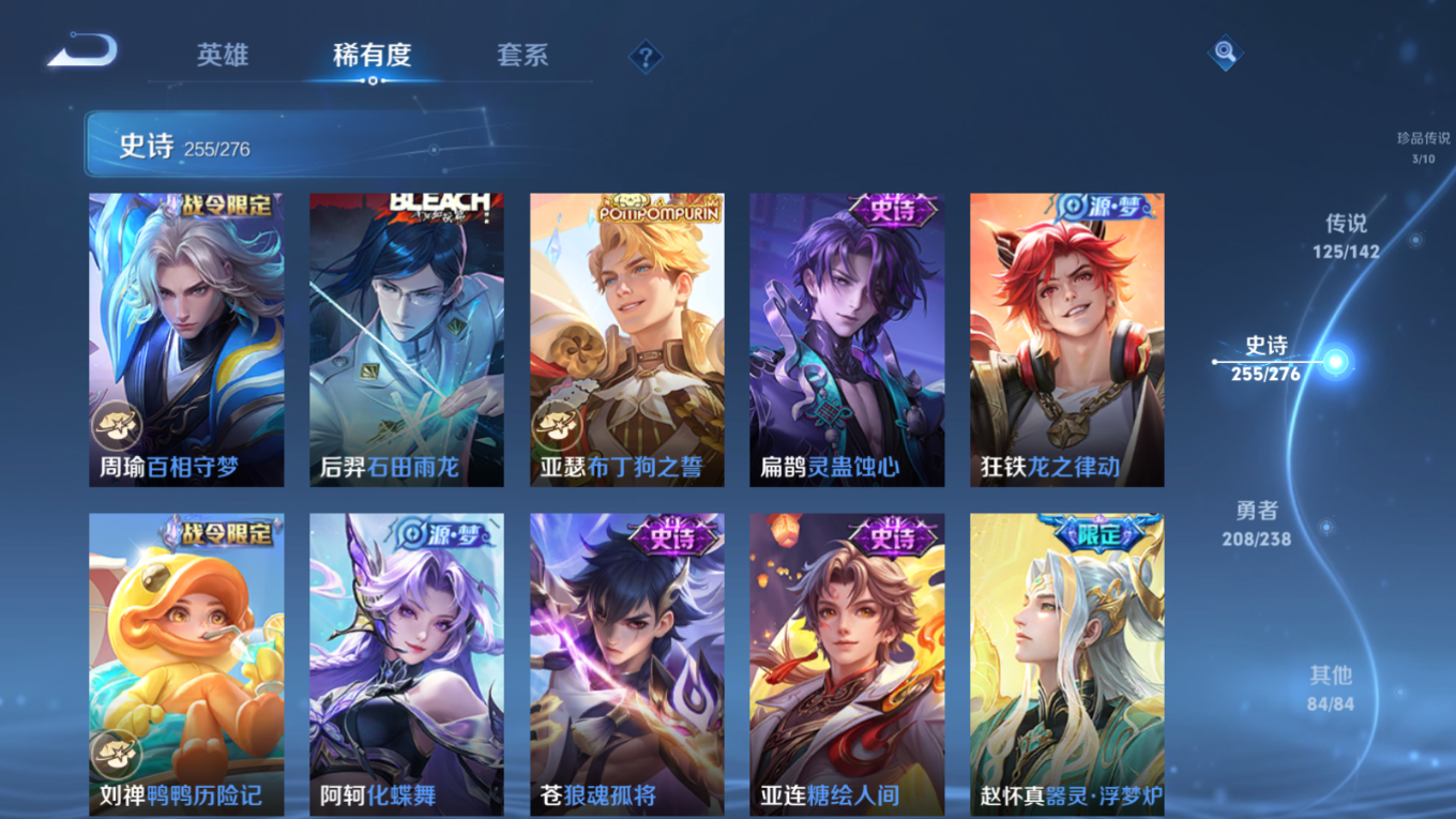 WZQM4296625王者荣耀账号详情图27