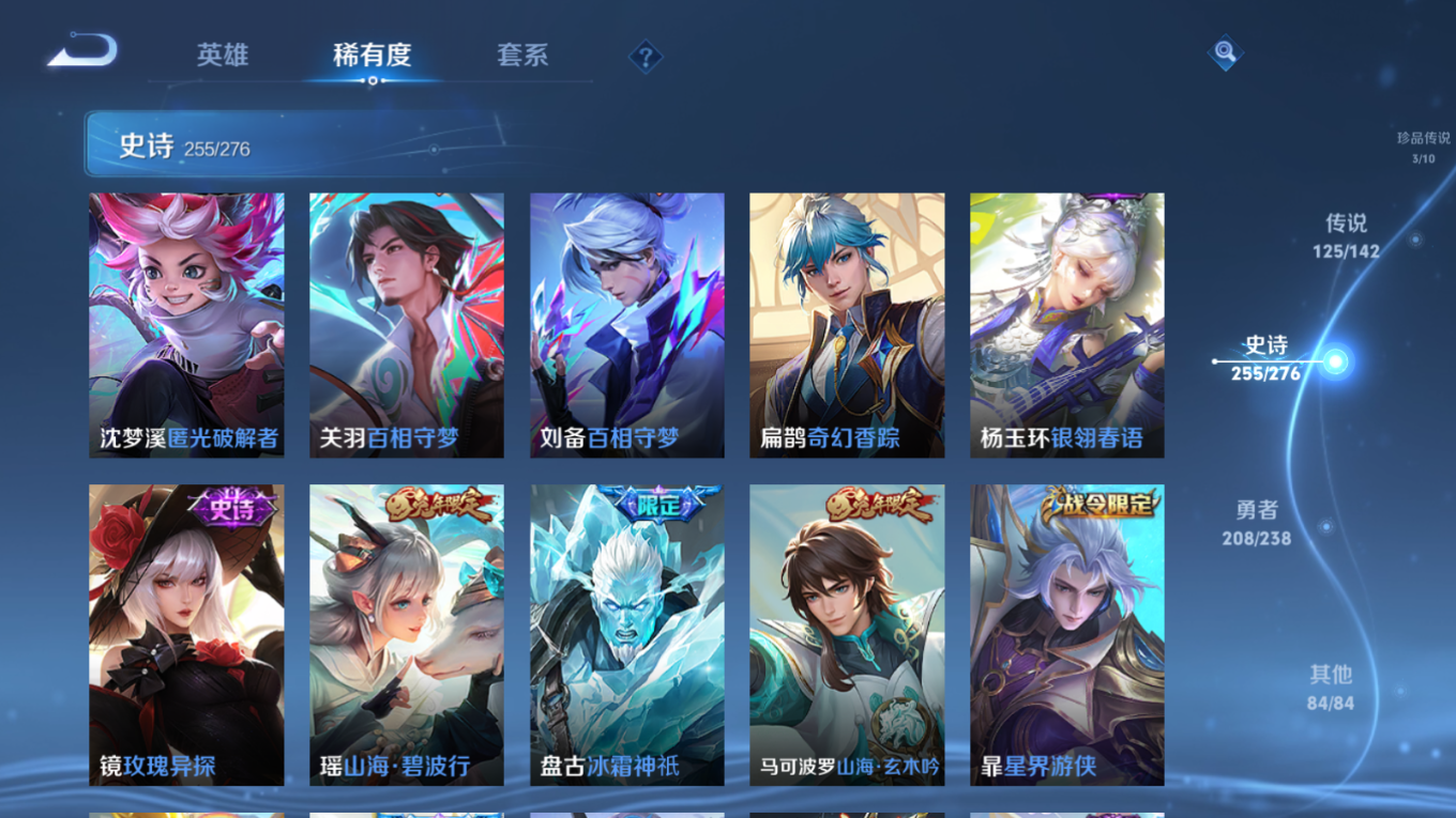 WZQM4296625王者荣耀账号详情图33