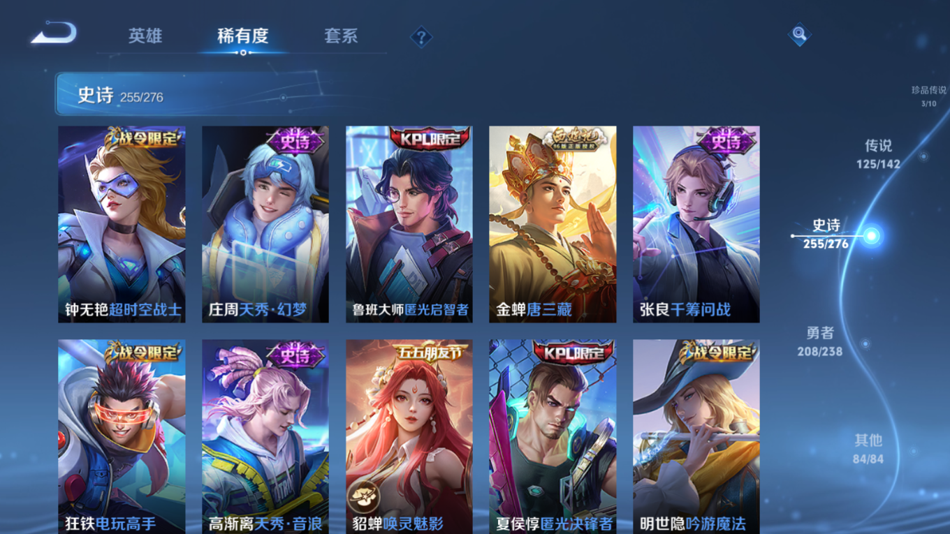 WZQM4296625王者荣耀账号详情图34