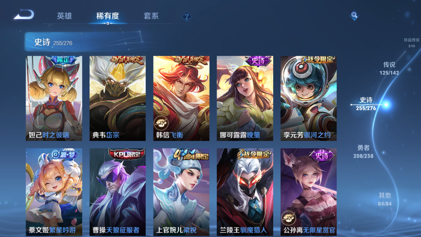 WZQM4296625王者荣耀账号详情图42