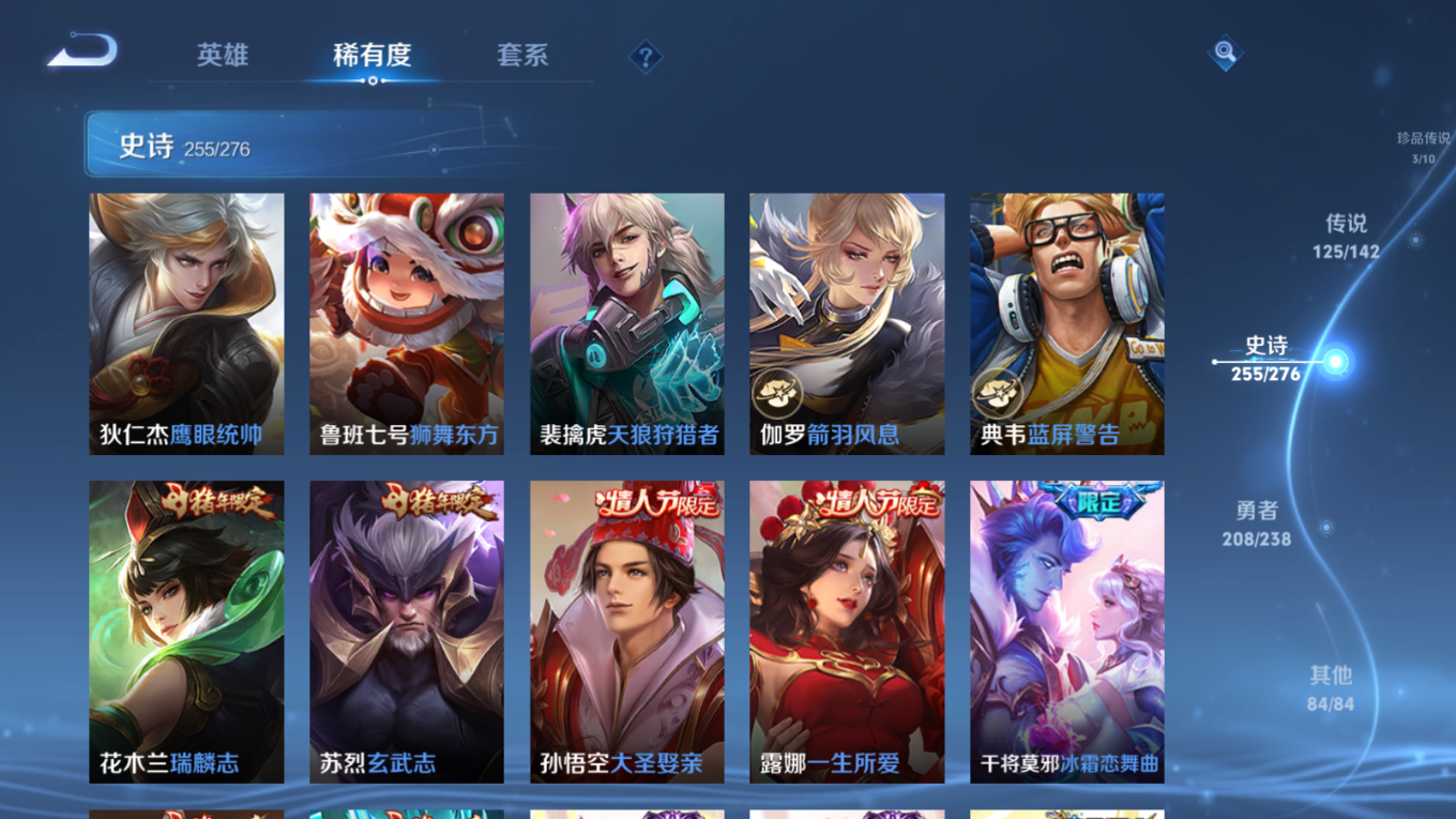 WZQM4296625王者荣耀账号详情图43