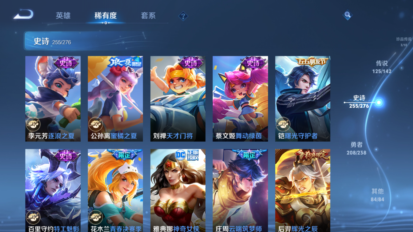 WZQM4296625王者荣耀账号详情图45