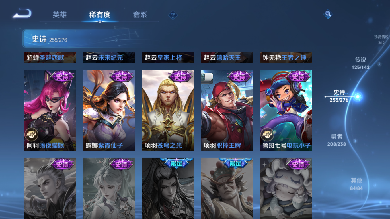 WZQM4296625王者荣耀账号详情图52