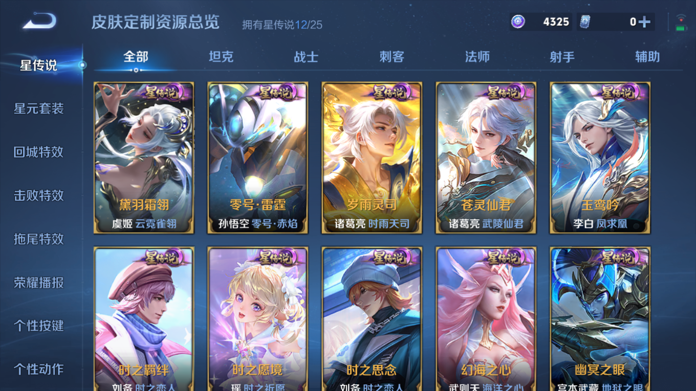 WZQM4296625王者荣耀账号详情图53