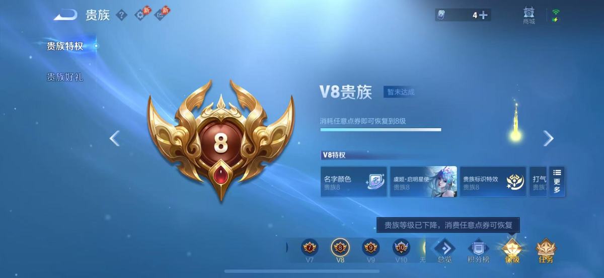 WZQM4297549王者荣耀账号详情图3