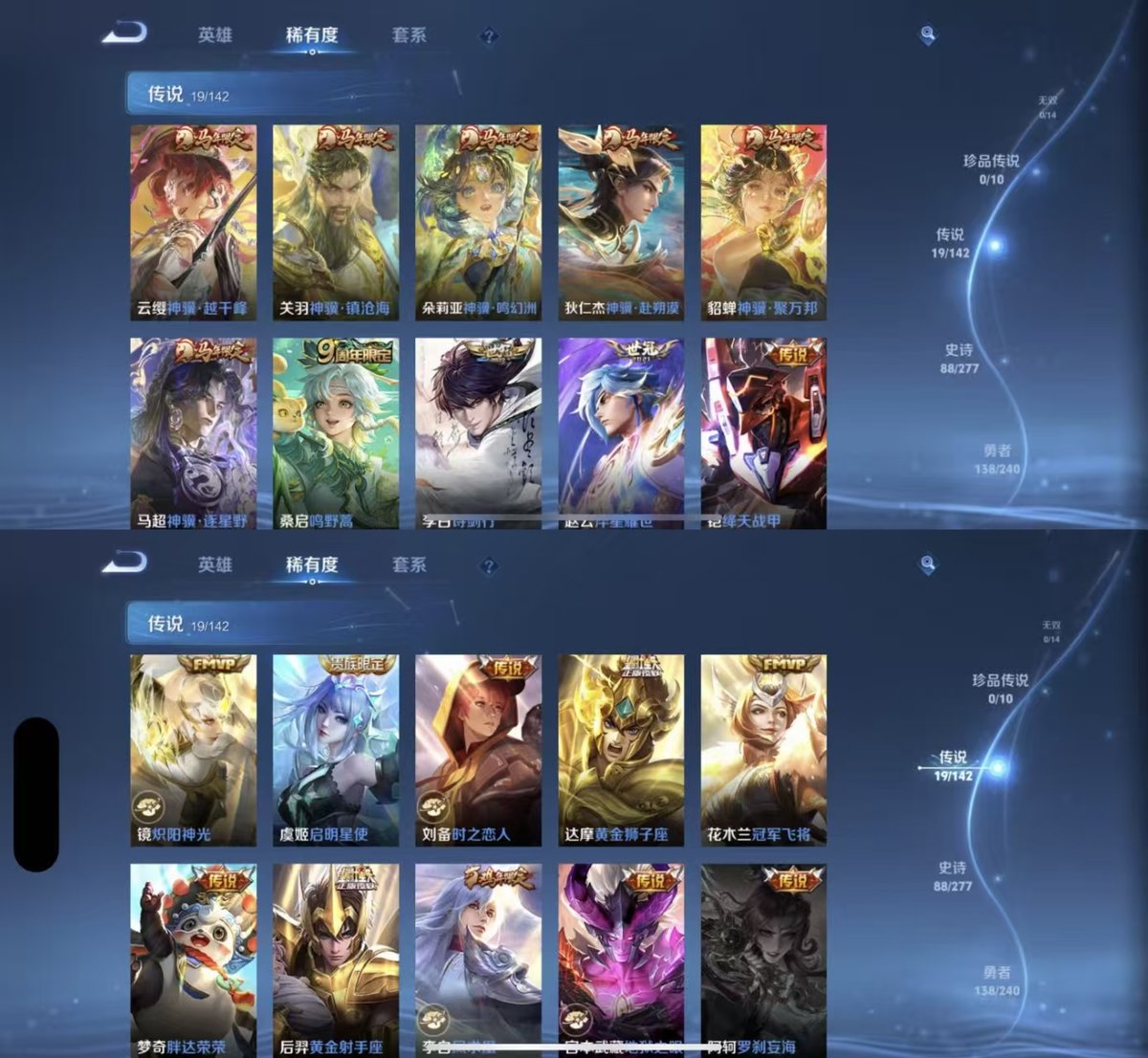 WZQM4297549王者荣耀账号详情图4