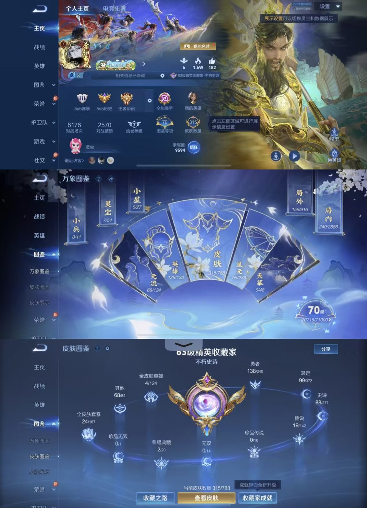 WZQM4297549王者荣耀账号详情图5