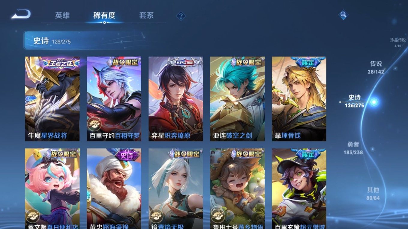 WZQM4296626王者荣耀账号详情图14