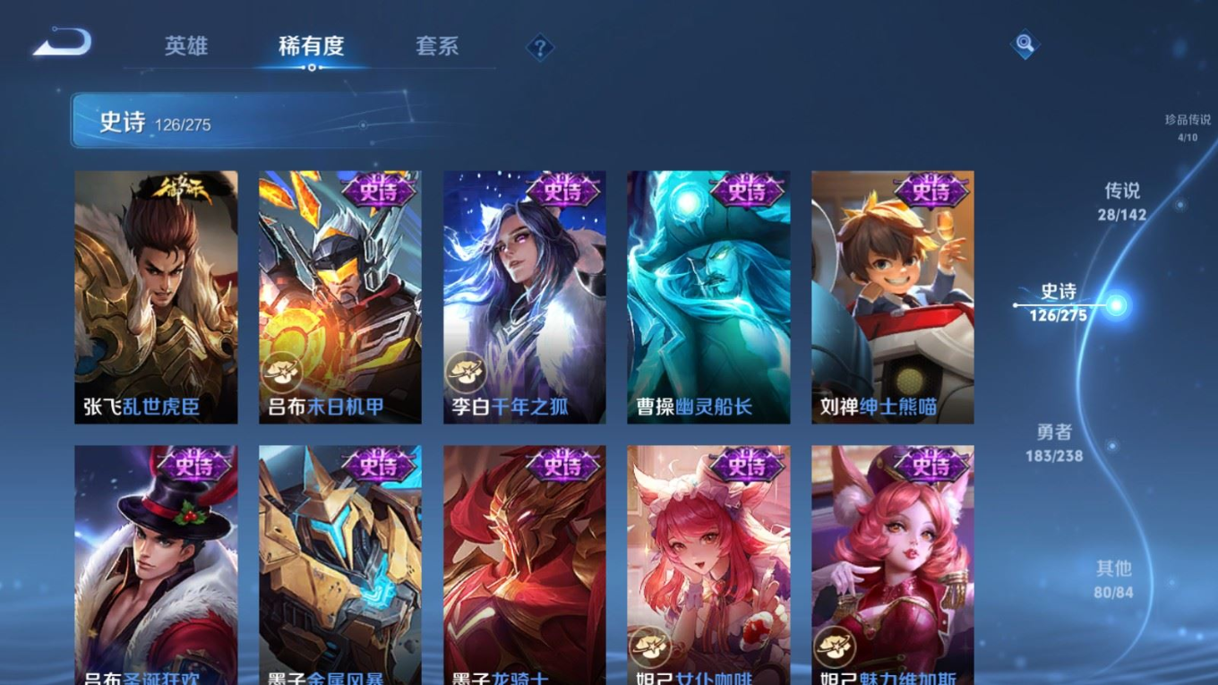 WZQM4296626王者荣耀账号详情图24