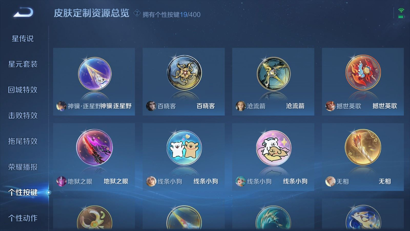 WZQM4296626王者荣耀账号详情图28