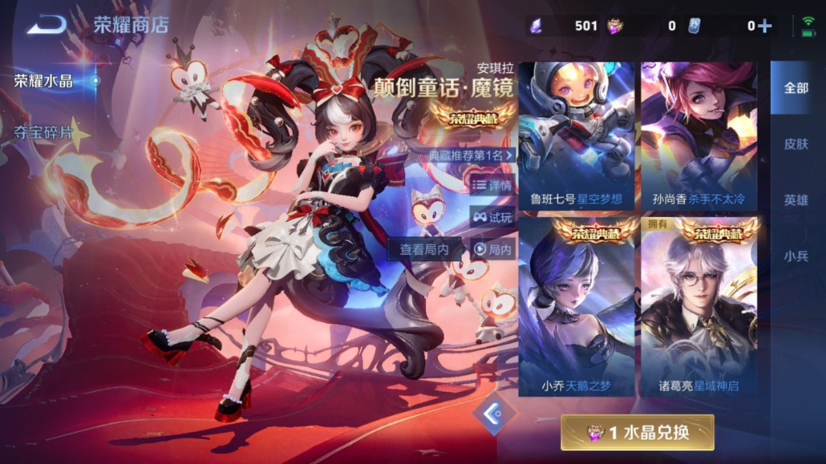 WZQM4296626王者荣耀账号详情图31