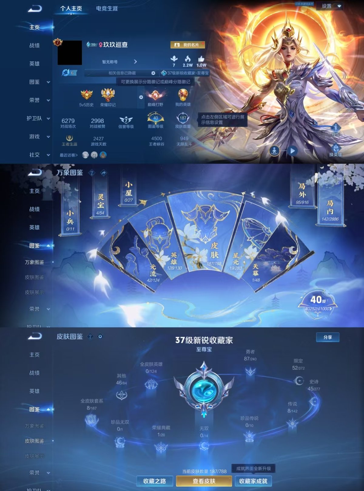 WZQM4297646王者荣耀账号详情图7 WZQM4297646王者荣耀账号详情图7