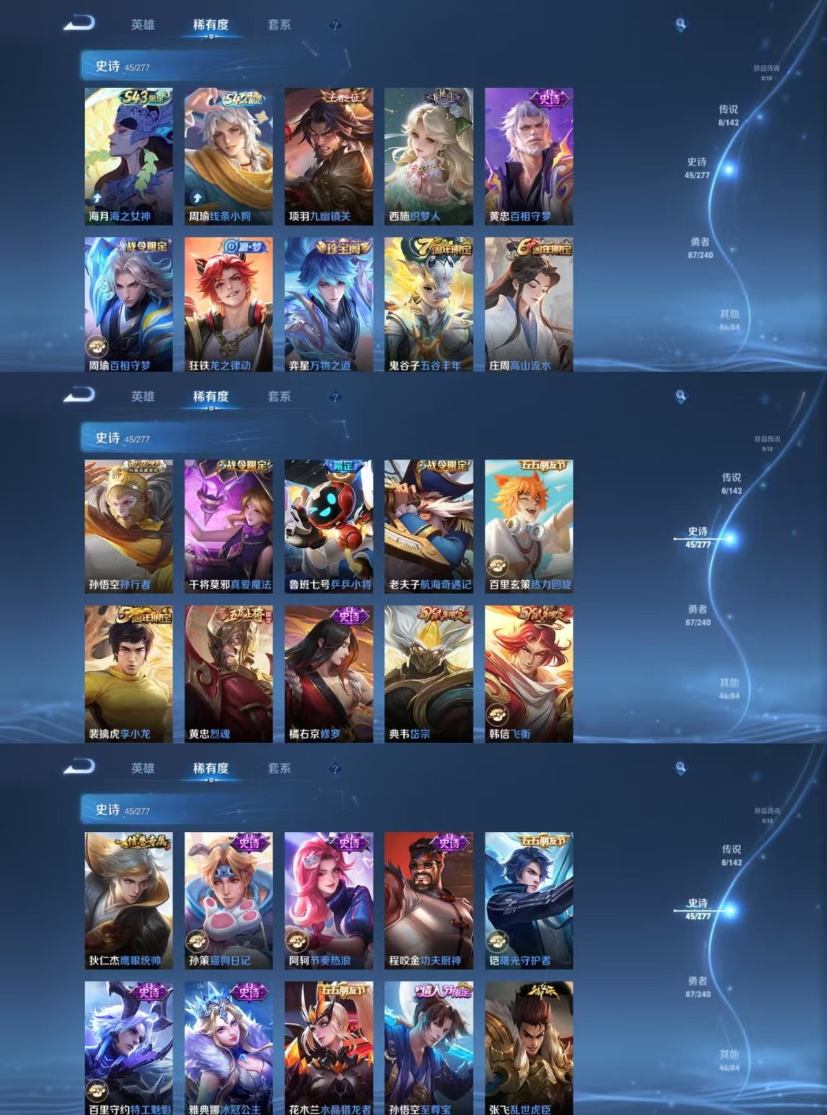 WZQM4297646王者荣耀账号详情图6 WZQM4297646王者荣耀账号详情图6