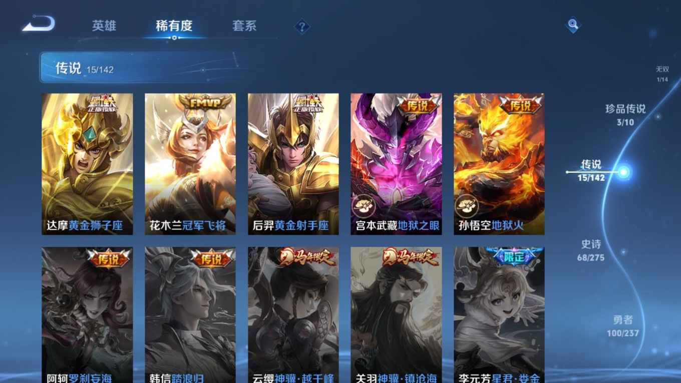 WZQM4296689王者荣耀账号详情图9