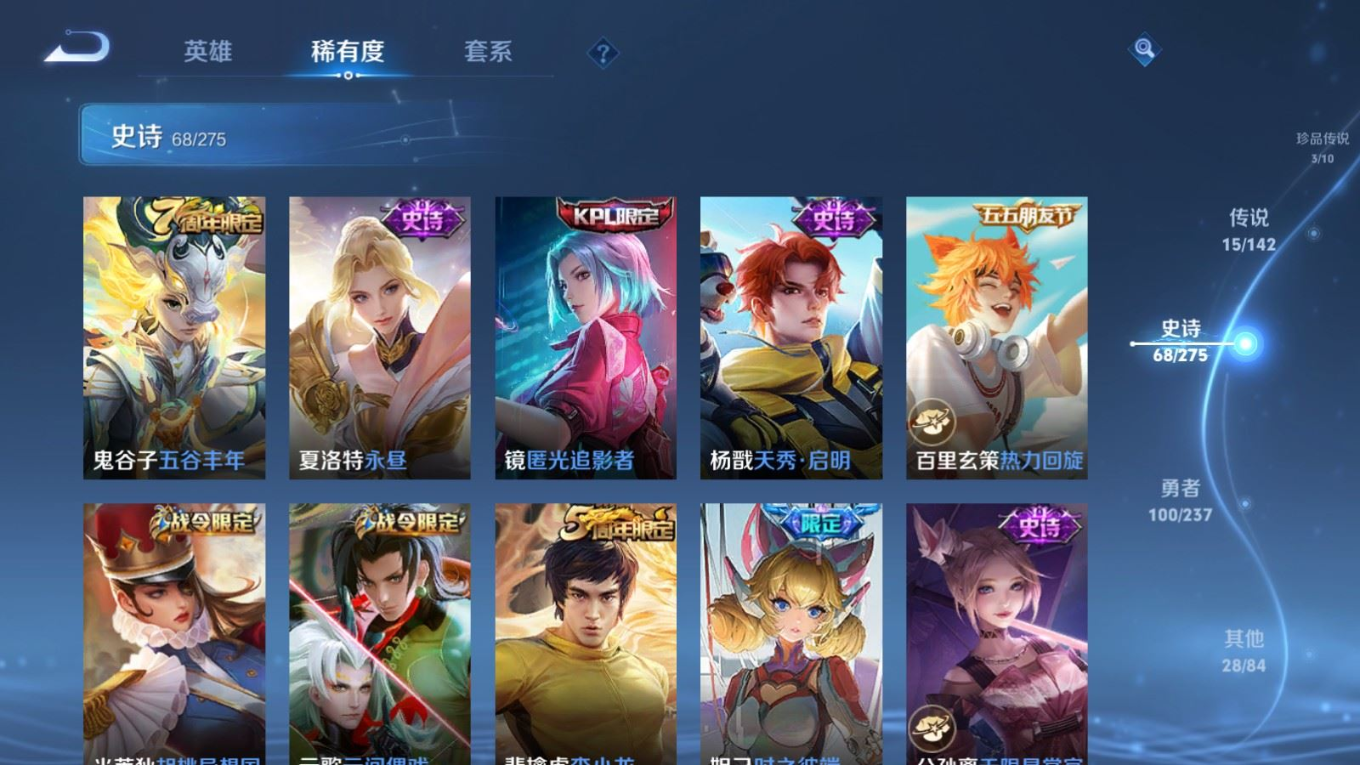 WZQM4296689王者荣耀账号详情图14