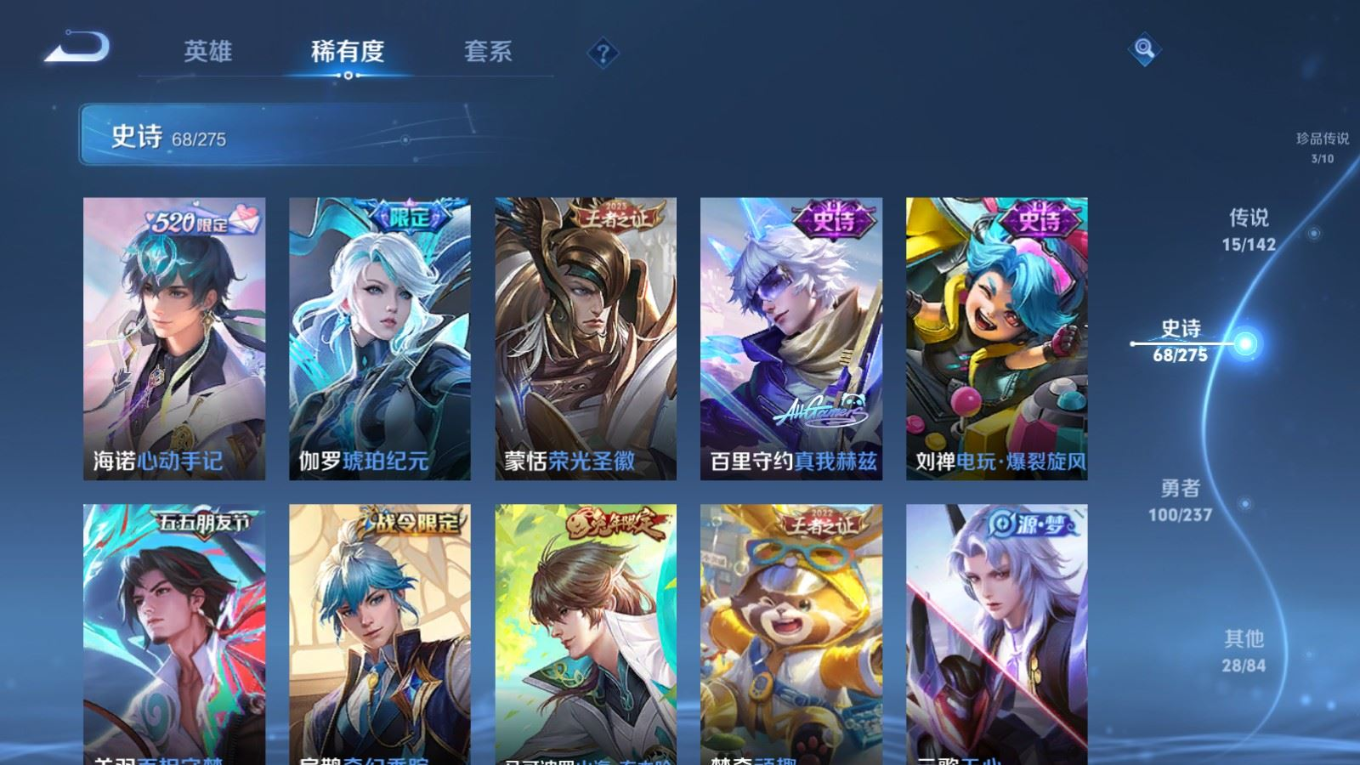 WZQM4296689王者荣耀账号详情图16