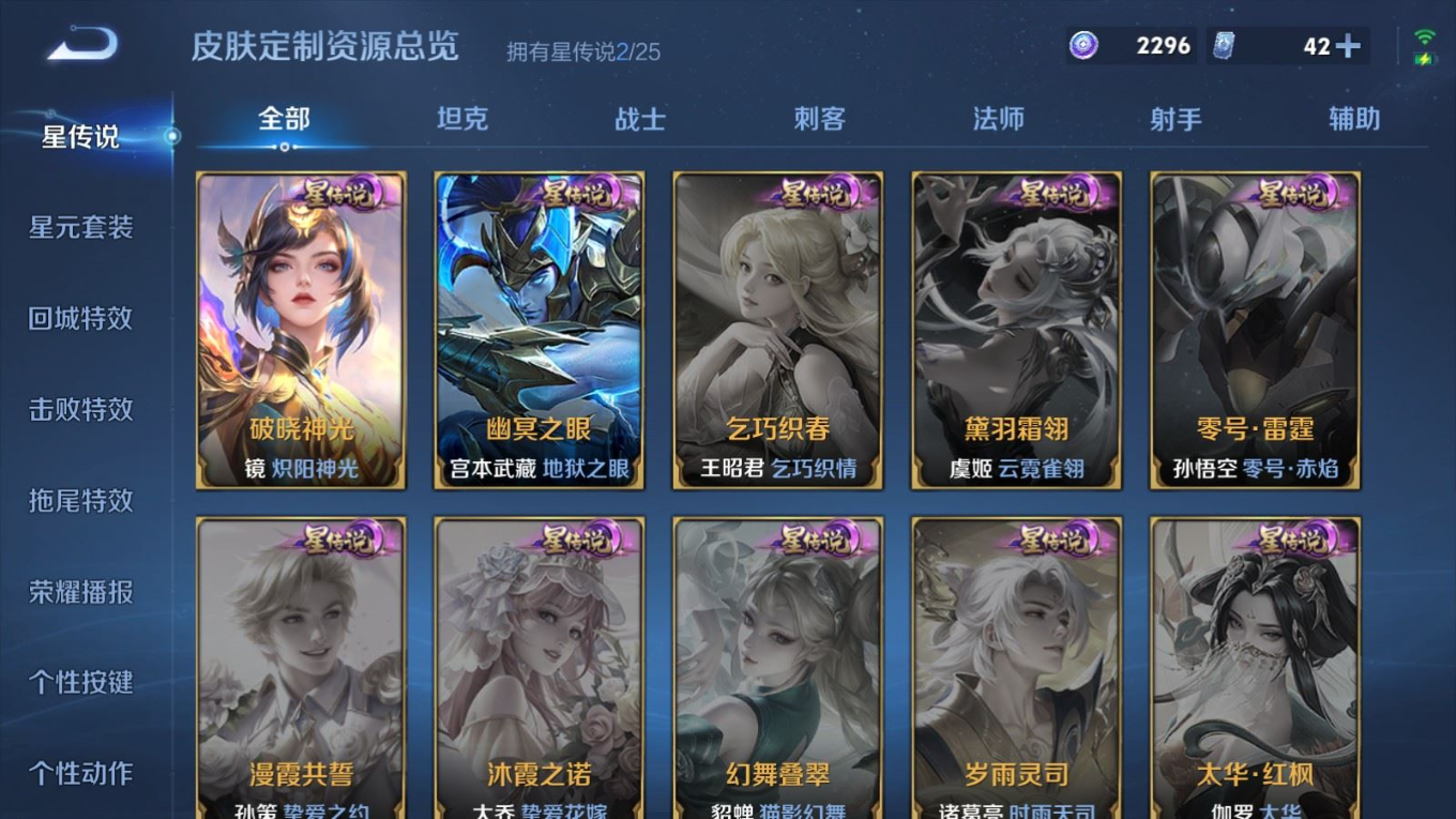 WZQM4296689王者荣耀账号详情图20