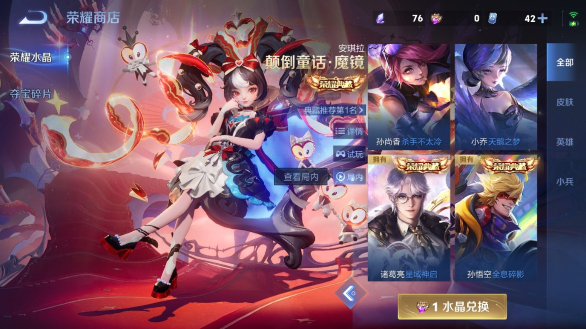 WZQM4296689王者荣耀账号详情图24