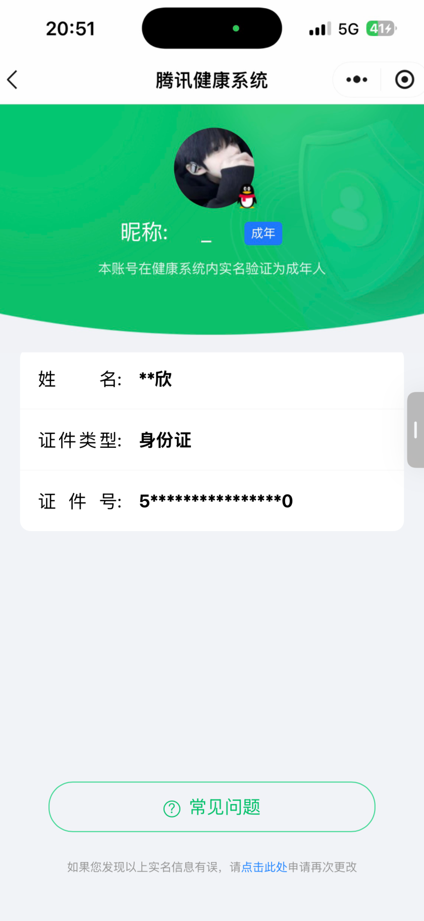 WZQM4308903王者荣耀账号详情图3