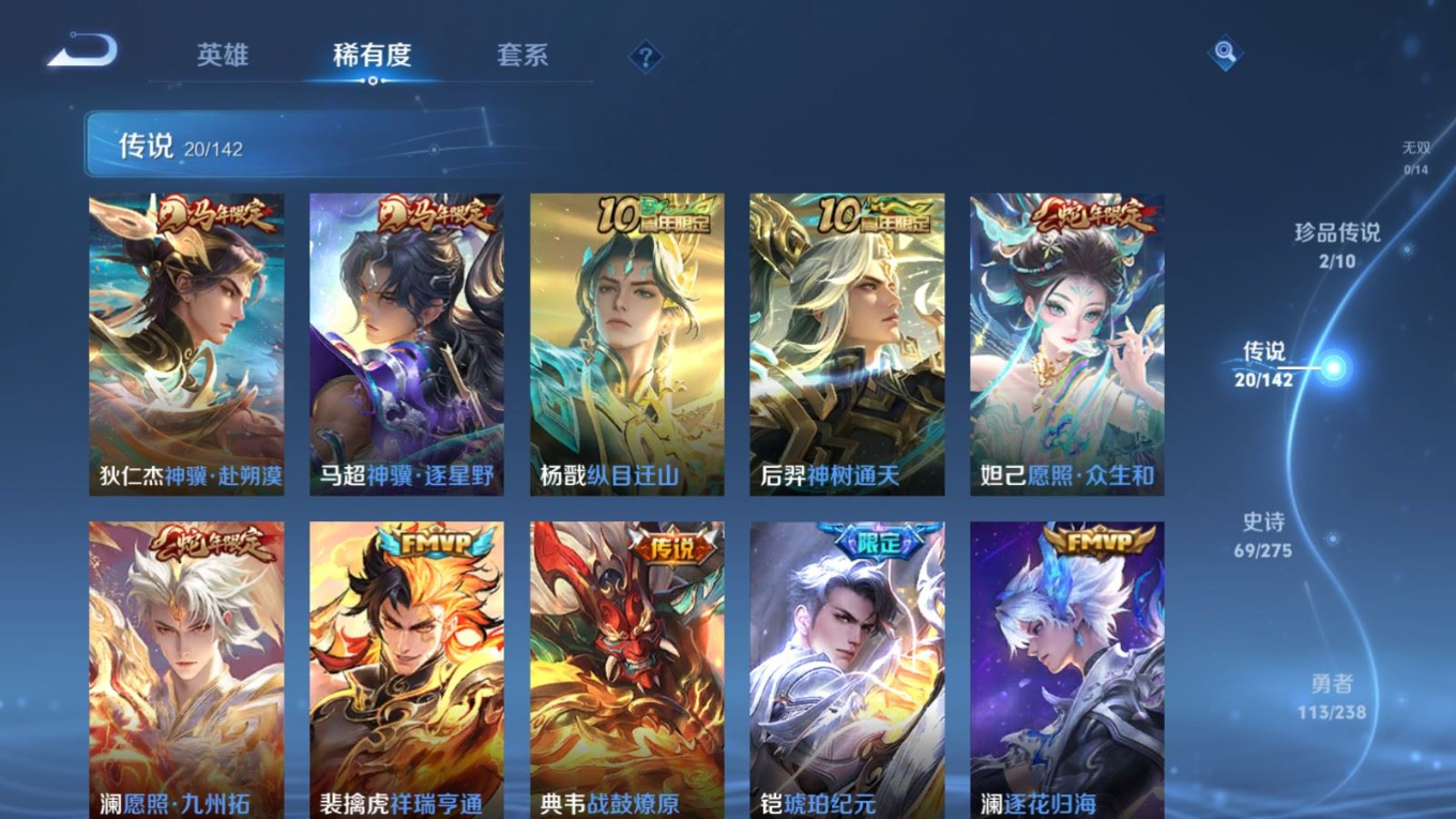 WZQM4296690王者荣耀账号详情图7 WZQM4296690王者荣耀账号详情图7