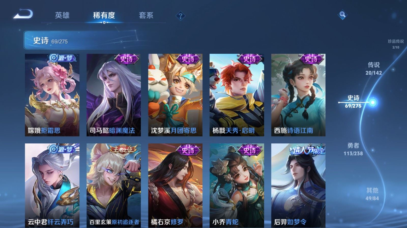 WZQM4296690王者荣耀账号详情图14 WZQM4296690王者荣耀账号详情图14