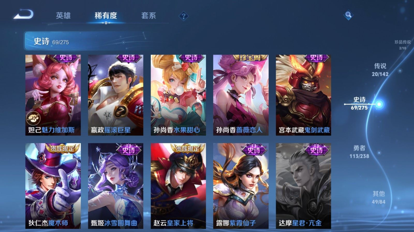 WZQM4296690王者荣耀账号详情图17 WZQM4296690王者荣耀账号详情图17